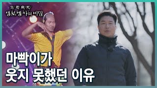 마빡이 개그맨 김시덕 강직척추염으로 활동 중단까지 한 사연 류마티스 질환 강직척추염 1 KBS 20230322 방송 [upl. by Oribelle269]