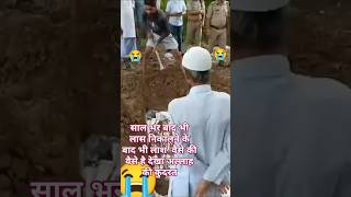 Nabi ki sunnatshorts islam islamic shortvideoshort status motivation 1m tarik shortsfeed [upl. by Benyamin]