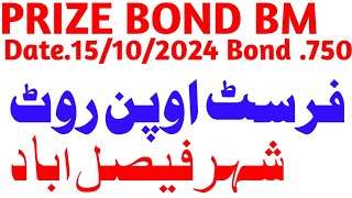 FIRST SINGLE OPEN FORMULA ROUTINE  PRIZE BOND 750  DRAW 15102024  PRIZE BOND BM [upl. by Aysahc707]