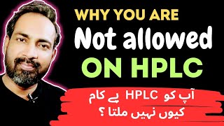 WHY YOU ARE NOT ALLOWED ON HPLC WORK  HPLC TROUBLESHOOTING  VOICE OF KAYANI [upl. by Bremser]