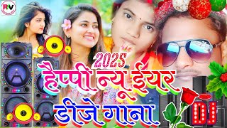 Happy New Year Bhojpuri Song 2025  Naye Sal Ka DJ song 2025  Naye Sal Ka DJ Song  2025 New Year [upl. by Aysab]