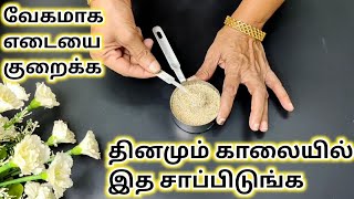 எப்படி ஒல்லியானீங்க என்று ஊரே கேட்கும் Weight Loss Breakfast in TamilWeight Loss Breakfast Tamil [upl. by Etaner]