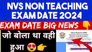 nvs non teaching recruitment 2024 exam date amp admit latest news  NVS NON TEACHING EXAM DATE 2024 [upl. by Ylera607]