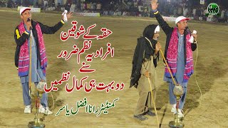 Huqa Punjabi Funny Poetry By Rana Afzal Yasir  Huqqa Punjabi Culture  kabaddidaishq  حقہ پنجابی [upl. by Lechar]