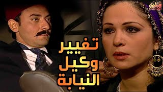 تغيير وكيل النيابة وشاهدة اثبات تأتي ب حكم الاعدام [upl. by Burrows]