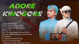 Adore Kinogore song  This song will awaken the Rohingya Muslims [upl. by Shultz]