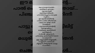 Kurumbathi chundari nee song lyrics Ann mariya kalippilaanu movie song shorts acoustic relish [upl. by Jo-Ann]