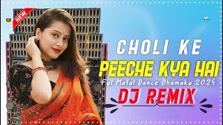 Choli Ke Peeche Kya Hai  Latest Dance Dhamaka Mix 2024 DJAzahar  DJ DS MIX [upl. by Arman]