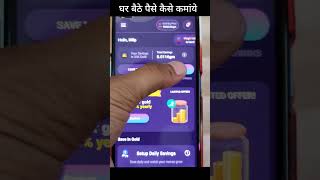 jar apps se paise kaise nikalehow to withdraw money from jar apps jarapps jar jarapplocation yo [upl. by Ibba]