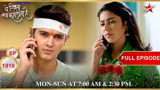 Naksh की होगी Tara से शादी  Full Episode1910  Yeh Rishta Kya Kehlata Hai [upl. by Warfield631]