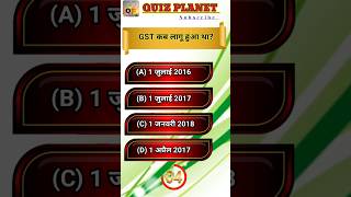 important questions for ias gd tye examination amp ANSWERS UPSE NDA cds INDIAN ssc PAS shorts [upl. by Hasheem]