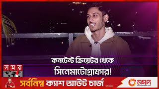 নুশান একজন অলরাউন্ডার কনটেন্ট ক্রিয়েটর  Content Creator Nusan Tasim  Youtuber  Somoy TV [upl. by Bergmans]