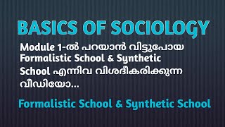 Basics of SociologyFirst Semester BA SociologyFormalistic amp Synthetic SchoolFolk wayz [upl. by Ikkim529]