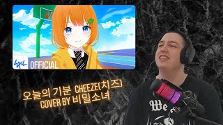 WAKTAVERSE Todays mood 오늘의 기분  CHEEZE치즈  Cover by Secretto 비밀소녀 Reaction [upl. by De606]