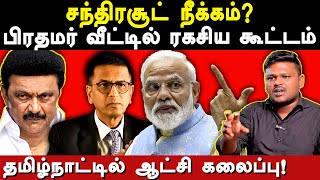 Modi appoints election commissioner gyanesh kumar  karikalan explains  dy chandrachud  Arun goel [upl. by Shae]