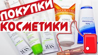 Покупки косметики Bielenda SVR Weleda Crystal Uriage LOreal DampG [upl. by Alyahs]