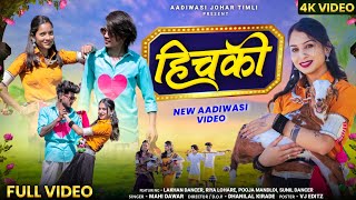 Hitchki  हिचकी   New Adivasi Video Song  Mahi Dawar  aadiwasi adiwasisong2024 [upl. by Nnahgiel]