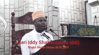 Qari Iddy Shaban  Surat dhuha 18012019 [upl. by Karolyn]