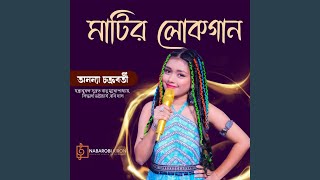 Khachar Bhitor Ochin Pakhi [upl. by Ahcire]