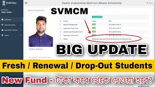 SVMCM 2023 Big Update Finally Scholarship Amount Disbursed  Fresh  Renewal  DropOut Students [upl. by Merkle]