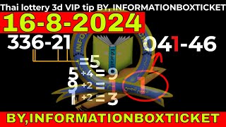 1682024 Thai lottery 3d VIP tip BY INFORMATIONBOXTICKET [upl. by Lindsey]