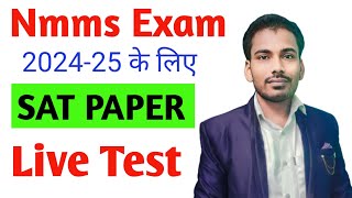 Medha Chhatravriti Pariksha 2025 Class 8th के लिए Live Test  NMMSS EXAM PAPER 2025 [upl. by Avirt]