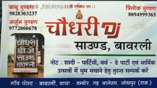 रामदेवरा में पैदल जाते समय डांस करते जातरु with CHOUDHARY DJ SOUND BAWRALI [upl. by Minne]