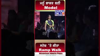 Manu Bhaker ਬਣੀ Model ਸਟੇਜ਼ ’ਤੇ ਕੀਤਾ Ramp Walk shorts reels manubhaker rampwalk viralvideo [upl. by Croix]