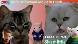 STUART LITTLE  Hollywood Movie since viralvideo viral trending [upl. by Ayhtnic146]