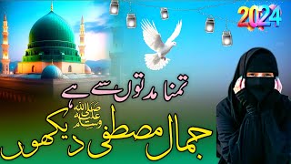 New Naat sharif  Tamanna Muddaton se hai  Official video by Zimal [upl. by Marci]