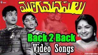 Mooga Manasulu Movie Back 2 Back Video Songs  ANR Jamuna Savitr  Volga Video [upl. by Calypso]