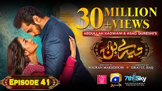 Tere Bin Ep 41  Eng Sub  Digitally Presented by Nisa BB Cream  Yumna Zaidi  Wahaj Ali [upl. by Kristoforo]