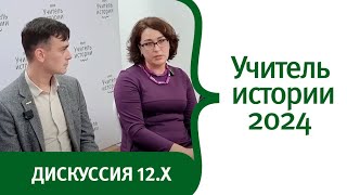 «Реален ли дефицит школьных учителей» Панельная дискуссия 12X24 [upl. by Landahl]