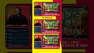 Стрим Сашка на slotoking slotoking slot jackpot bigwin [upl. by Call119]