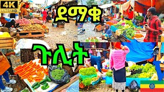 ሞቅ ደመቅ ያለው አዲስ አበባ ዓለም ባንክ ጉሊት 2017  Alem Bank Guilet market Addis Ababa Ethiopia 2024 [upl. by Akram]