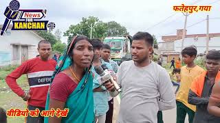 गया रजौली रोड जाम करने की पुरी कहानी आया सामने CO साहब ने क्या कहे roadaccdient roadjam news [upl. by Martinson822]