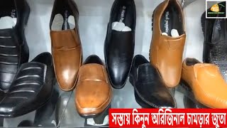 Mens leather shoes and sandal at cheap price in BD  Buy original leather shoes and sandal [upl. by Ahsei]