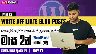 Write Affiliate Blog Post  Sinhala  WordPress Premium Course [upl. by Aronle]