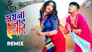 moyna chalak chalak youtubevideos music youtubesong robindrosongit bangla viral trending [upl. by Alfredo]