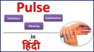 What is PULSE  Meaning Definition Explaination in HIndi  Bhushan Science [upl. by Twyla]