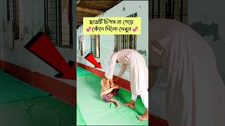 ছেলেটি চিপস না পেয়ে কেঁদে কেঁদে দিলো  shorts namazislamic trending viralvideos [upl. by Merlin]