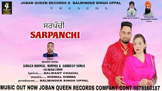 Sarpanchi  Nirmal Nimma amp Sandeep Sonia  Joban Queen Records  New Punjabi Song 2024 [upl. by Martin]