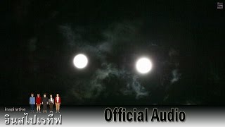 Inspirative  แค่อดีต Official Audio [upl. by Annasor205]