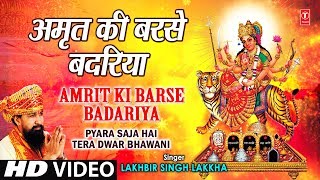 Amrit Ki Barse Badariya By Lakhbir Singh Lakkha Full Song I Pyara Saja Hai Tera Dwar Bhawani [upl. by Iaj]