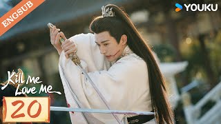 【ENG SUB】Kill Me Love Me EP20  Liu Xueyi  Wu Jinyan  Bi Wenjun  Zhao Xiaotang  YOUKU [upl. by Anyd]