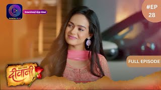 Deewani  New Show  Full Episode 28  18 April 2024  दीवानी  Dangal TV [upl. by Nalra]