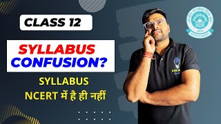 Big Confusion in Class 12 Maths Syllabus I CBSE Class 12 Maths Syllabus a I Class 12 Maths I A4S [upl. by Eillac]