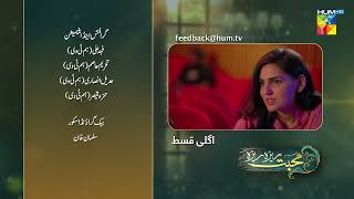 Mohabbat Reza Reza  Episode 29 Teaser  19th November 2024  Mirza Zain Baig amp Minsa Malik  HUM TV [upl. by Lerraj356]