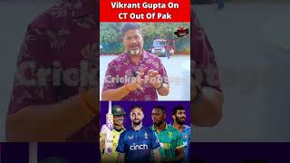 Vikrant Gupta On Champions Trophy 2025 Out Of Pakistanvikrantgupta championstrophy2025 pakvsind [upl. by Becht]