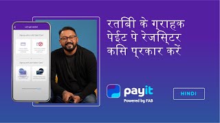 How to Register Using Ratibi Card payitwallet  Hindi [upl. by Josephina]